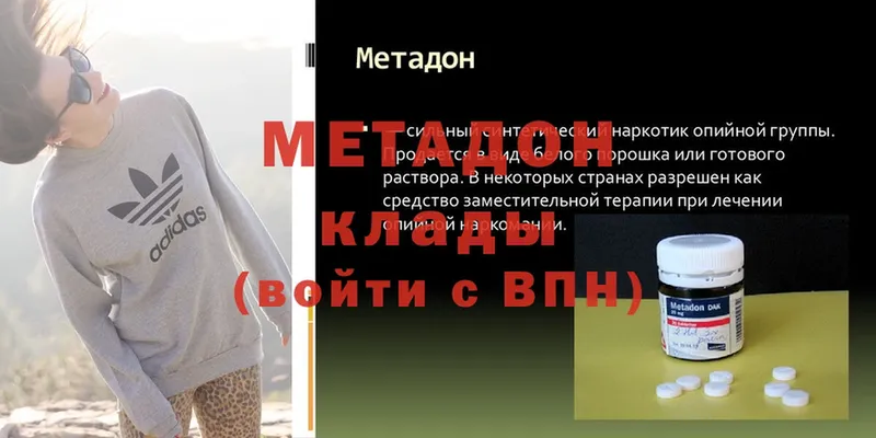 Метадон мёд  Заозёрный 